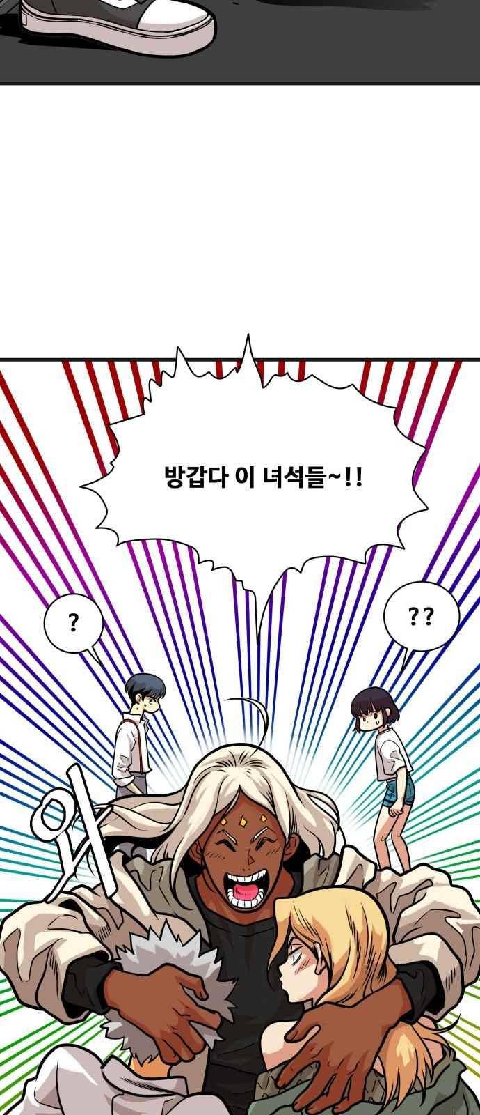 트롤트랩 54화 6