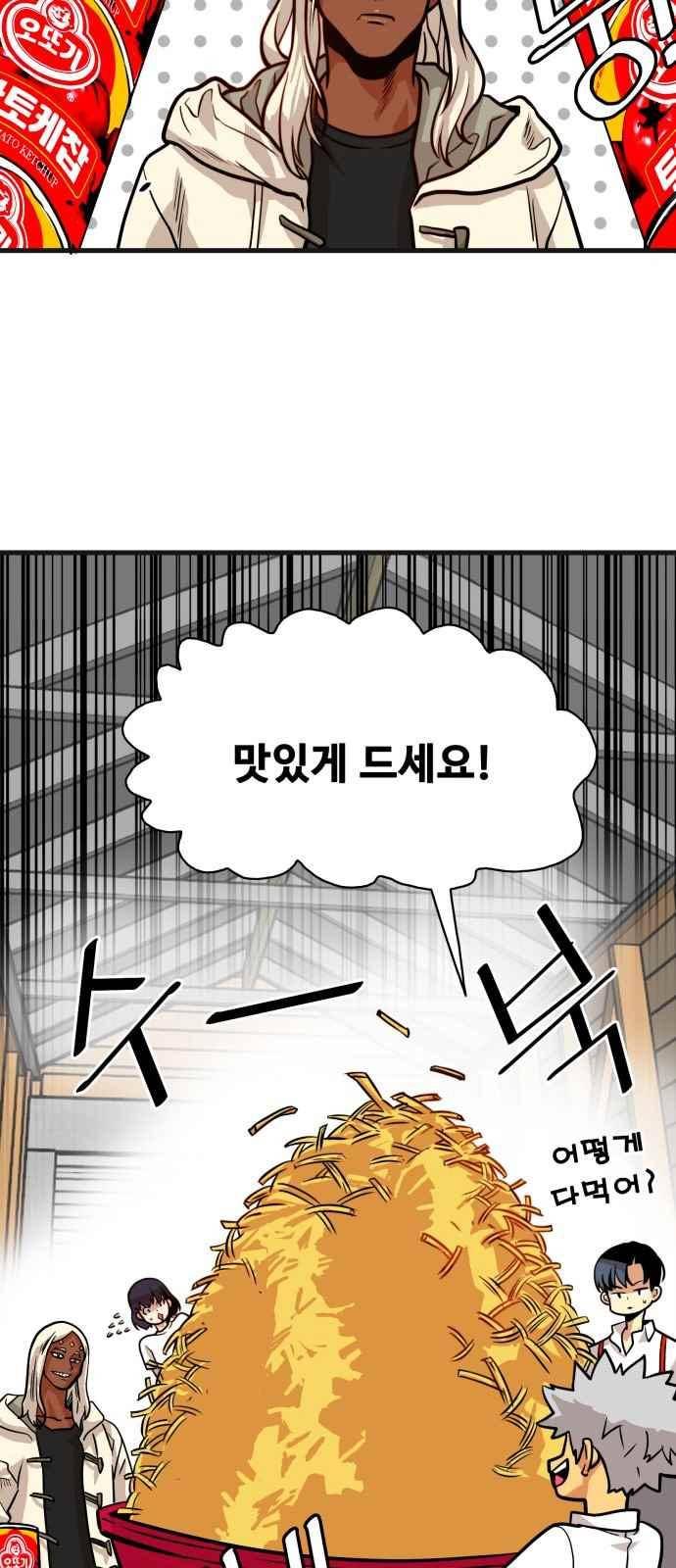 트롤트랩 54화 9