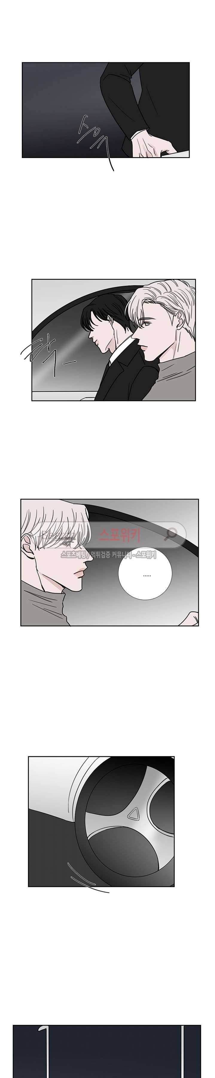 독니 38화 2