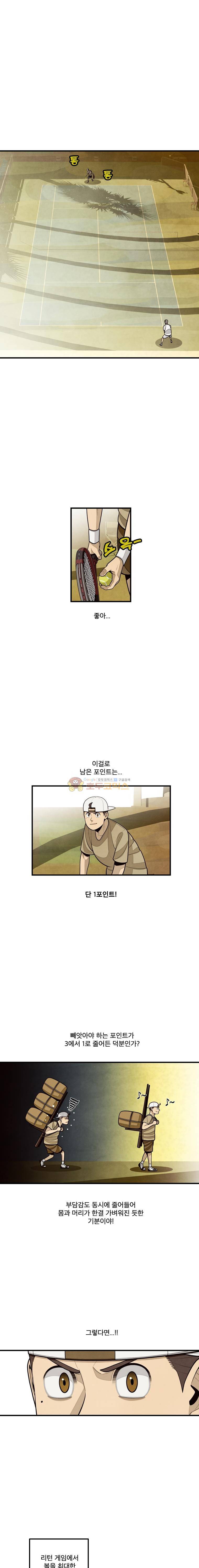 프레너미 3부 19화 1