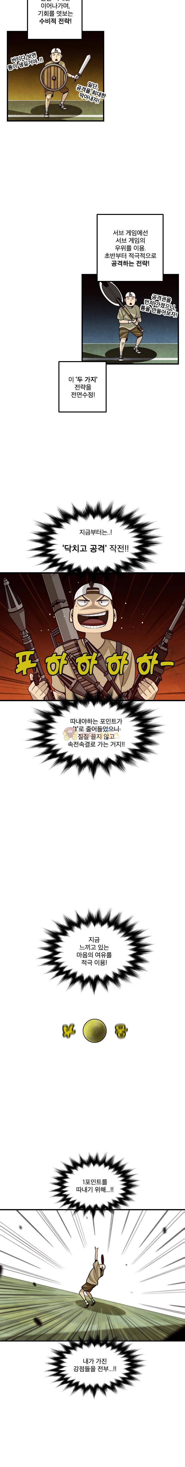 프레너미 3부 19화 2