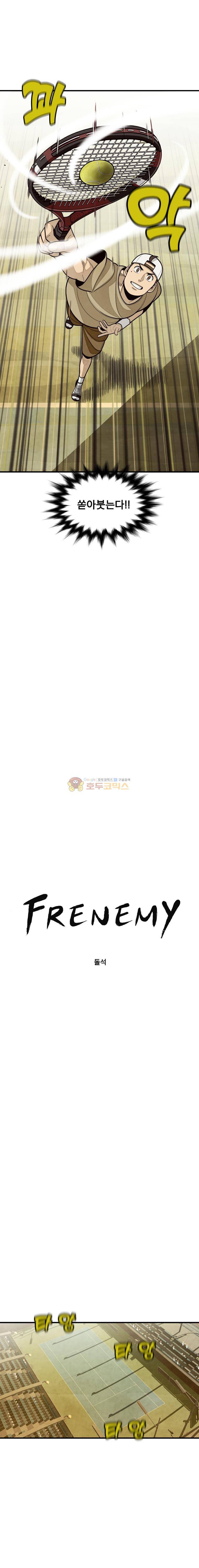 프레너미 3부 19화 3