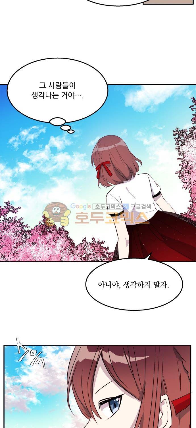 잎새의 달 70화 2