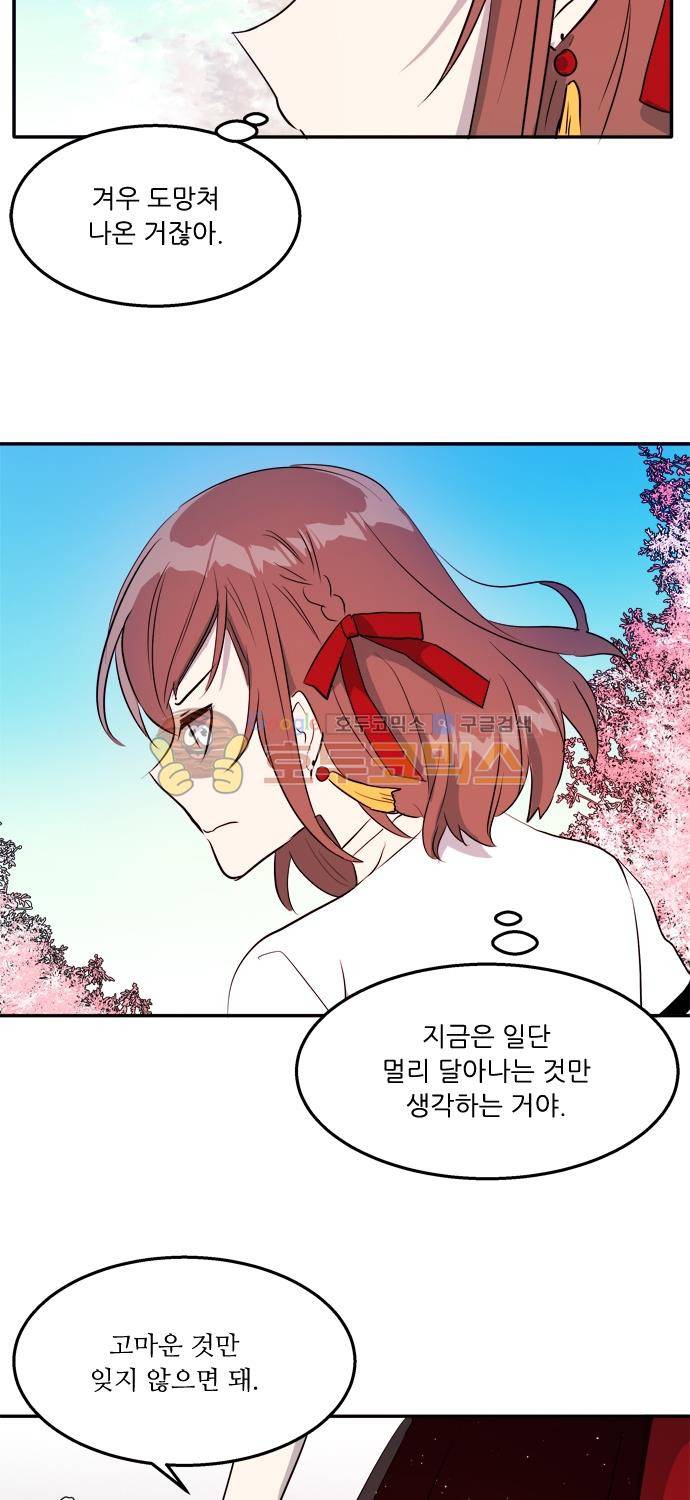 잎새의 달 70화 3