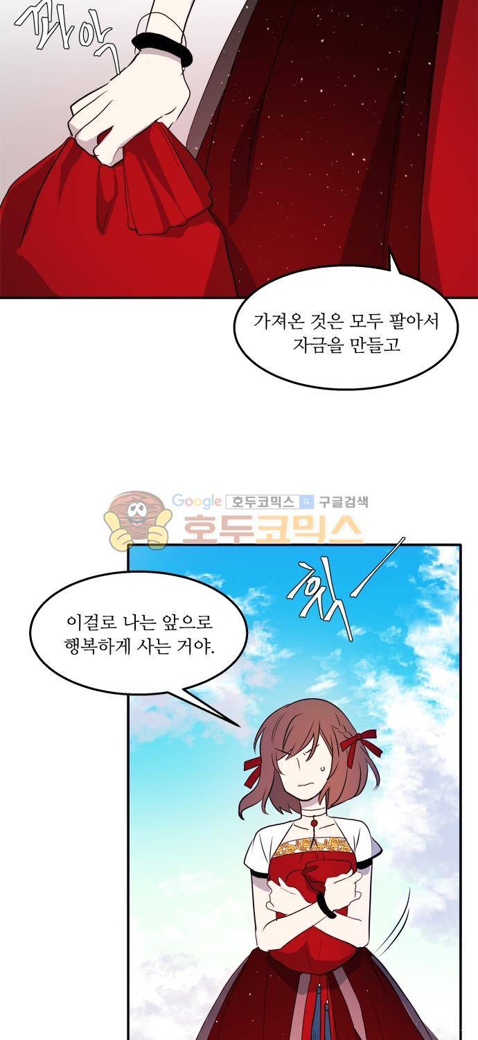 잎새의 달 70화 4