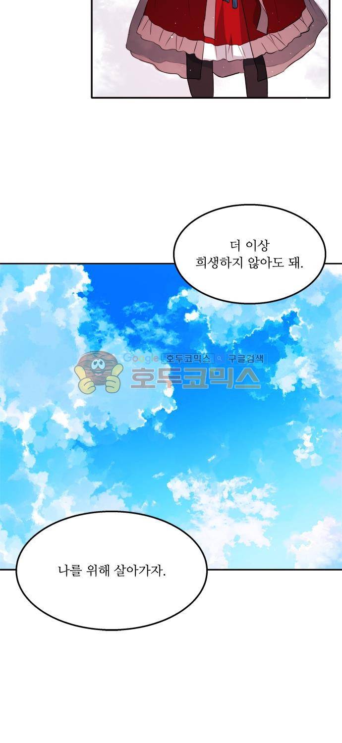 잎새의 달 70화 5