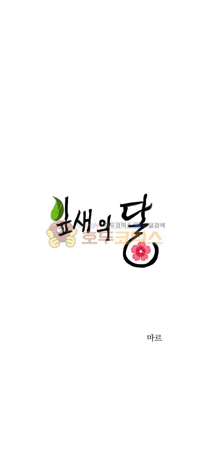 잎새의 달 70화 6