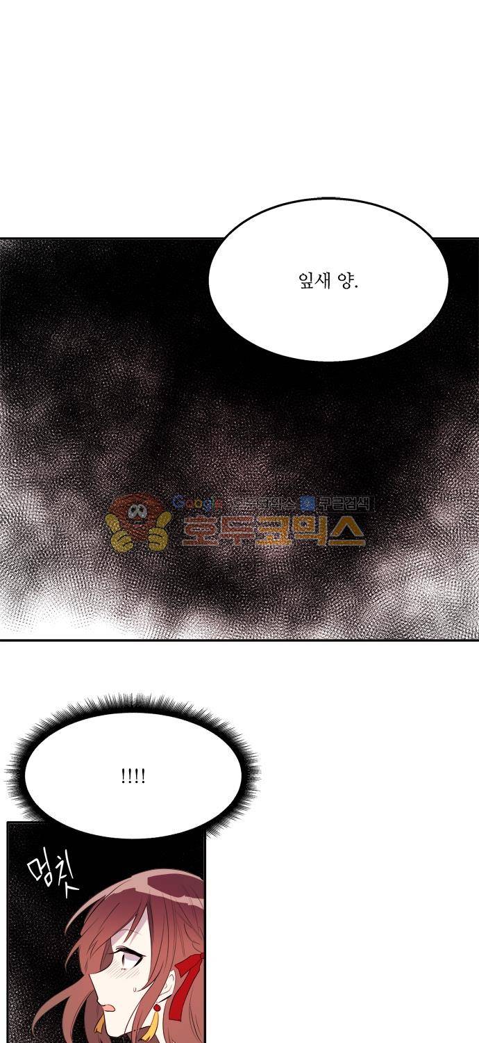 잎새의 달 70화 7