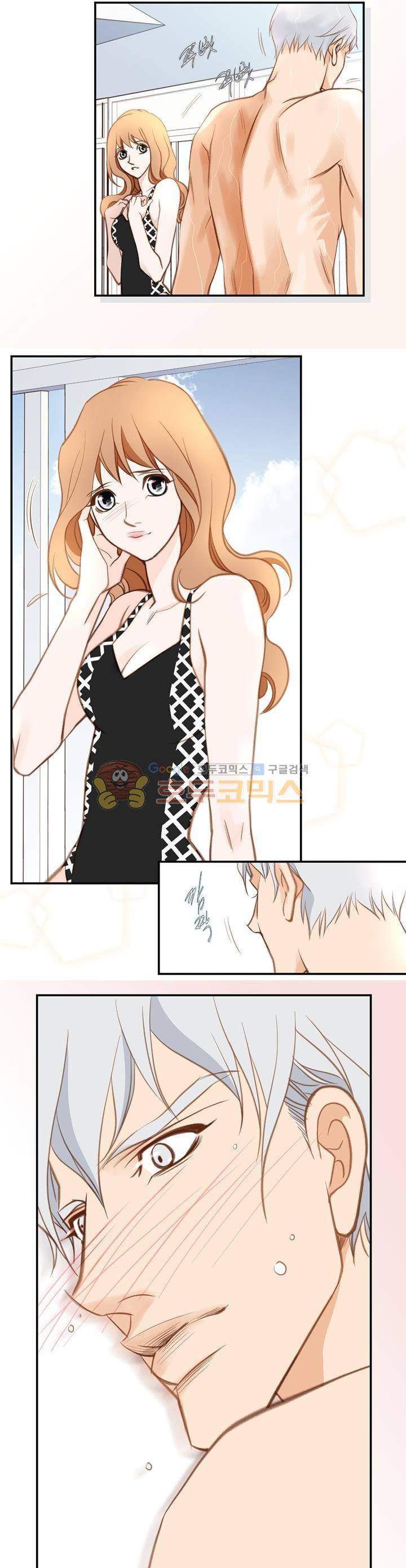 부딪치다 51화 4