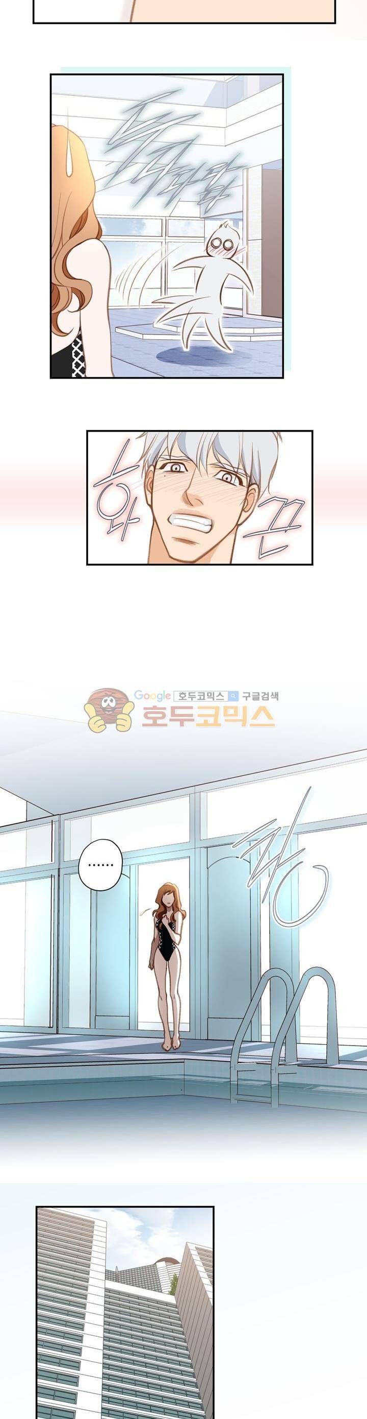 부딪치다 51화 5