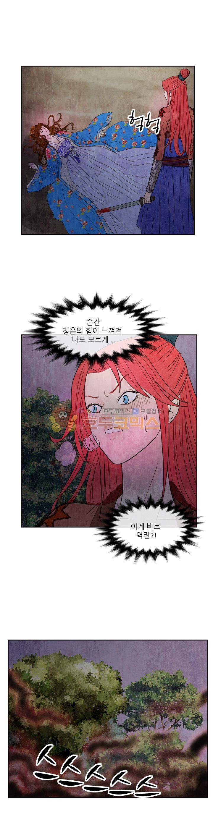 동궁왕후 시즌2 51화 - 시즌2 완결 1