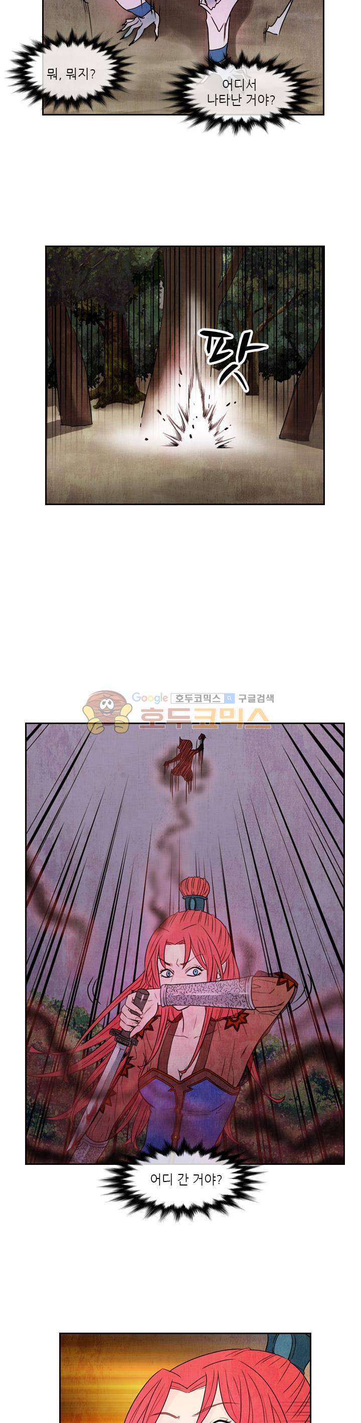 동궁왕후 시즌2 51화 - 시즌2 완결 3