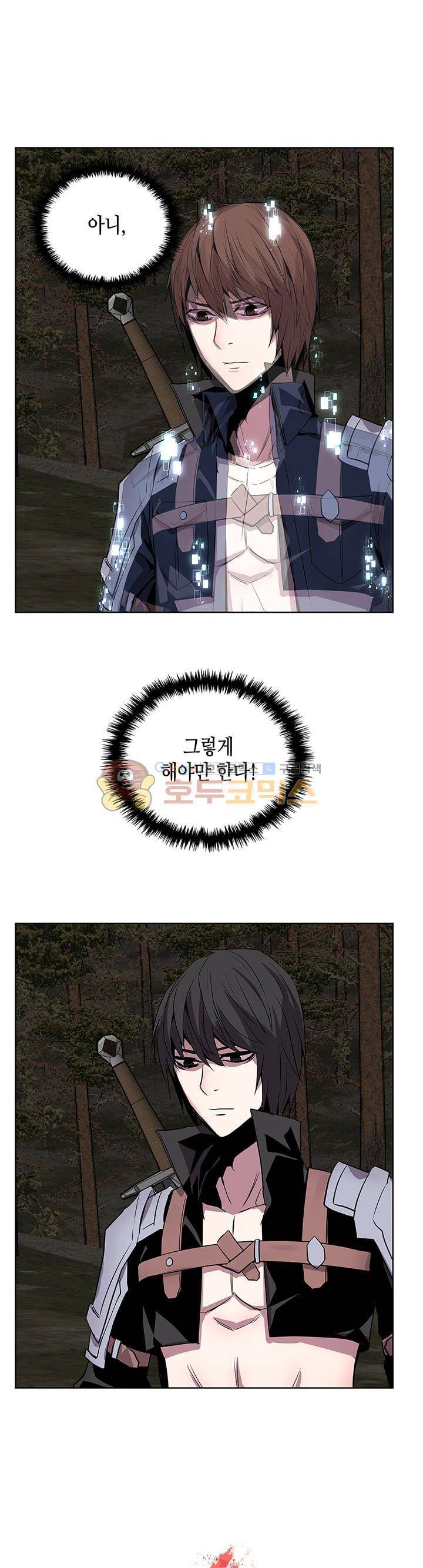 이차원 용병 시즌2 3화 1