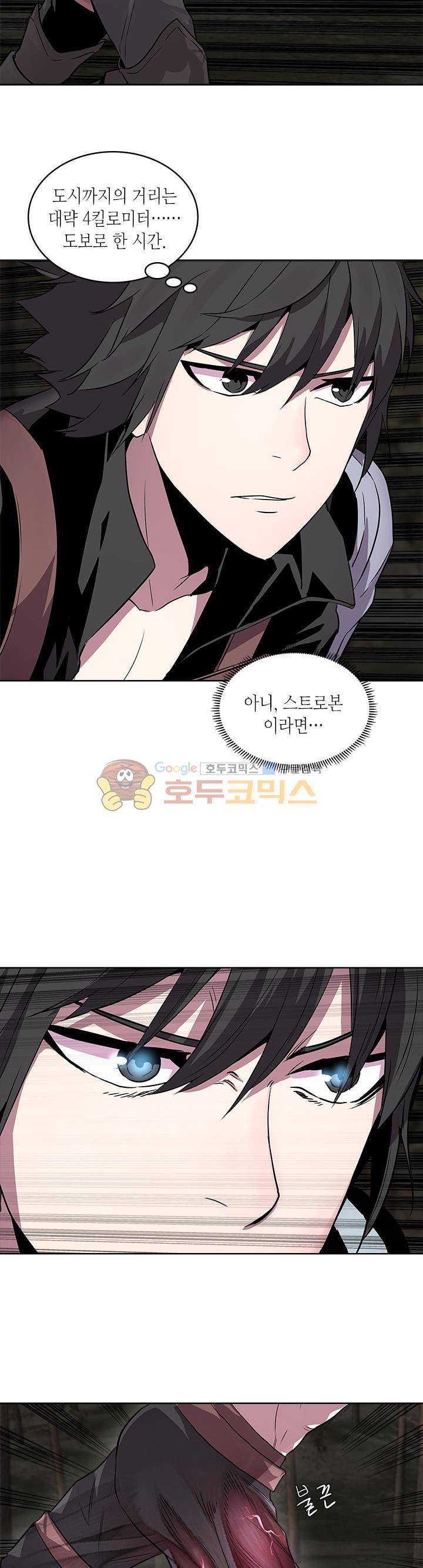 이차원 용병 시즌2 3화 4