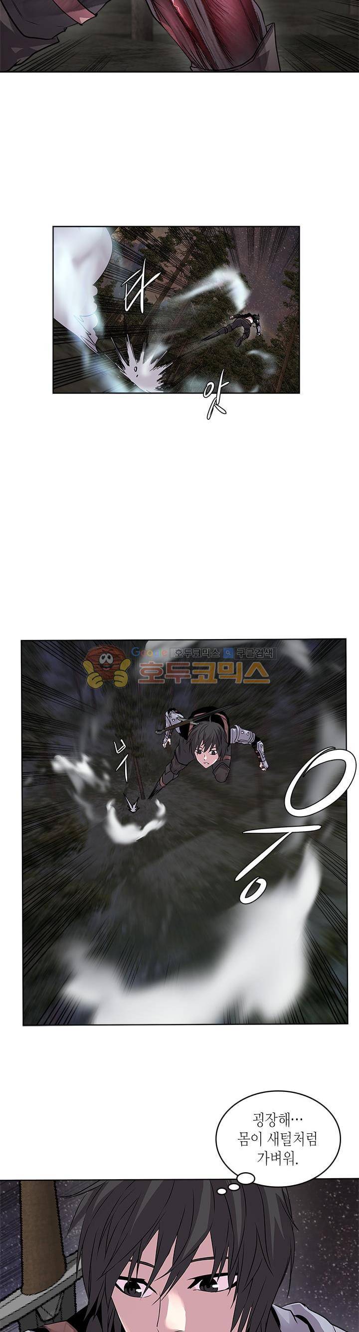이차원 용병 시즌2 3화 5