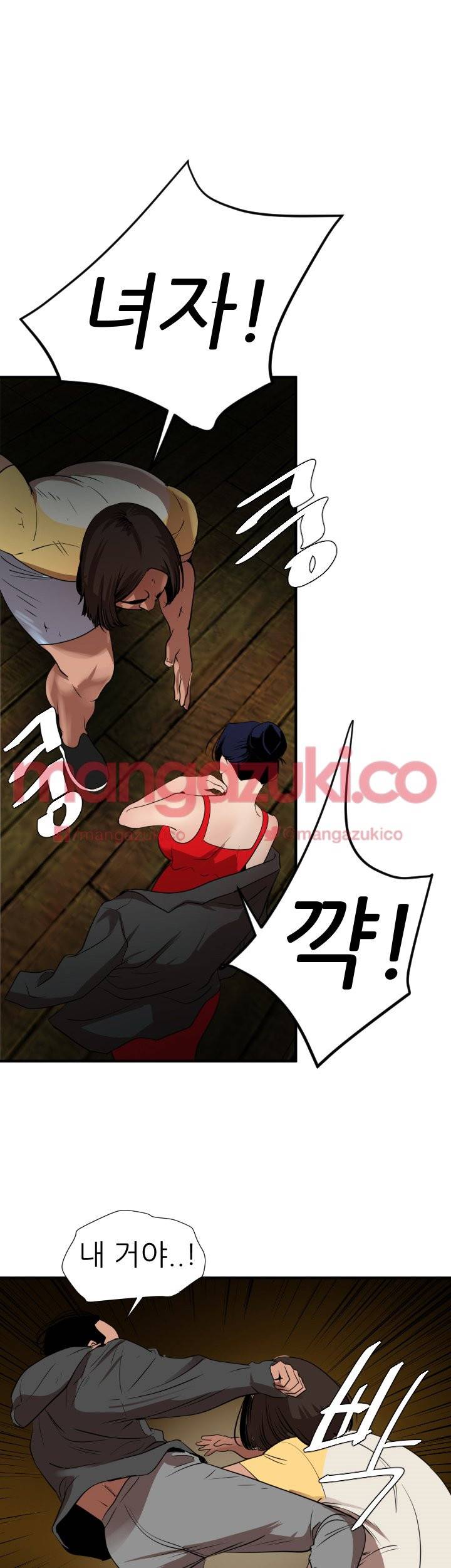 욕구왕 80화 2