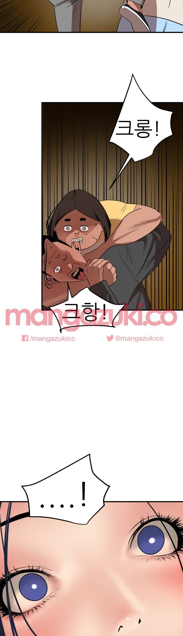 욕구왕 80화 3