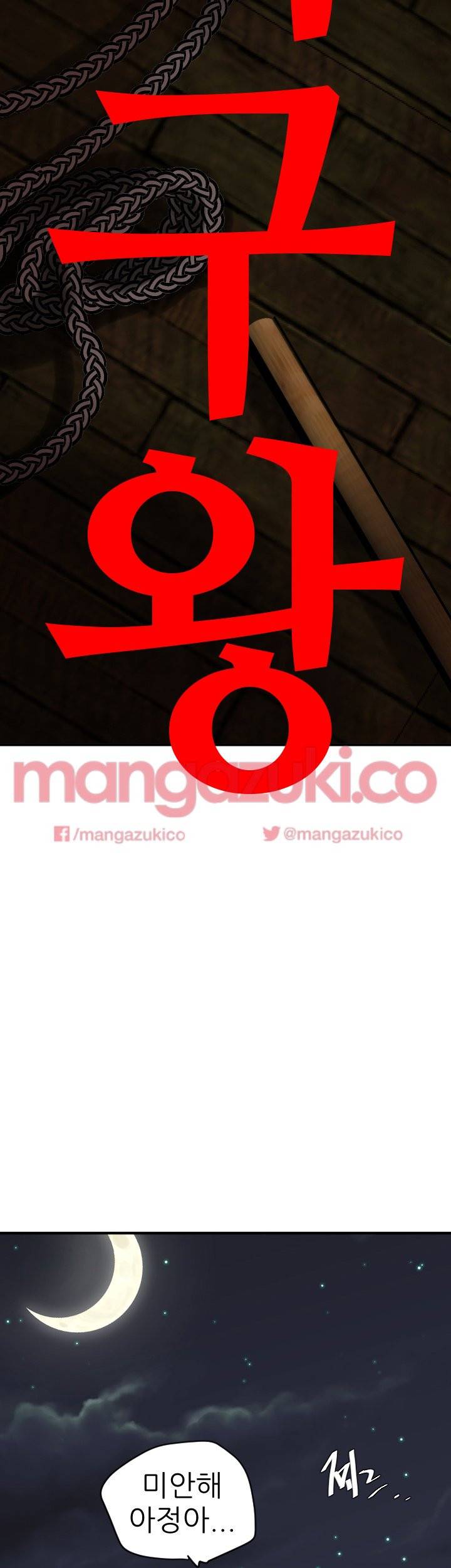 욕구왕 80화 8