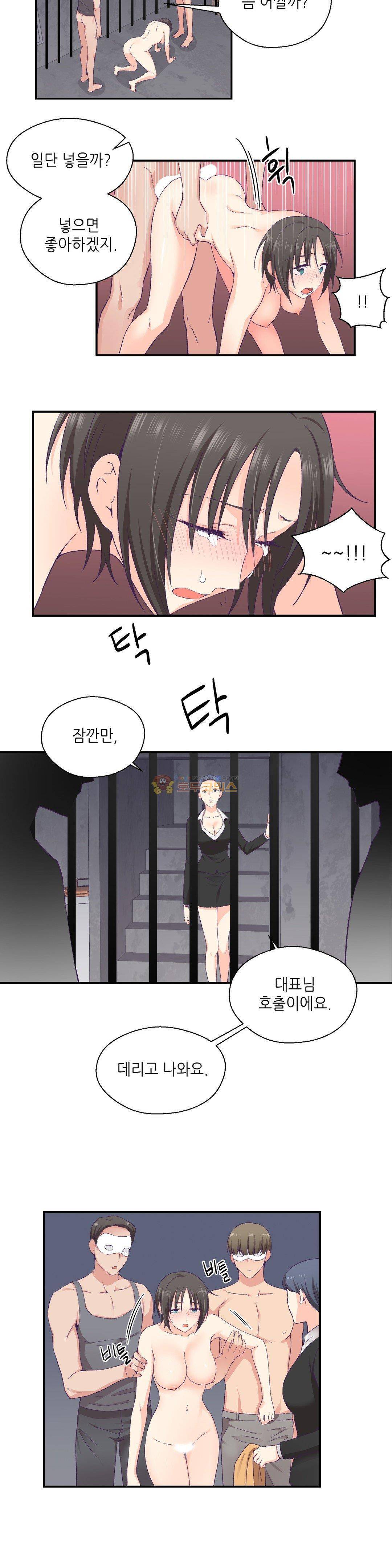 말랑한 그이 28화 5