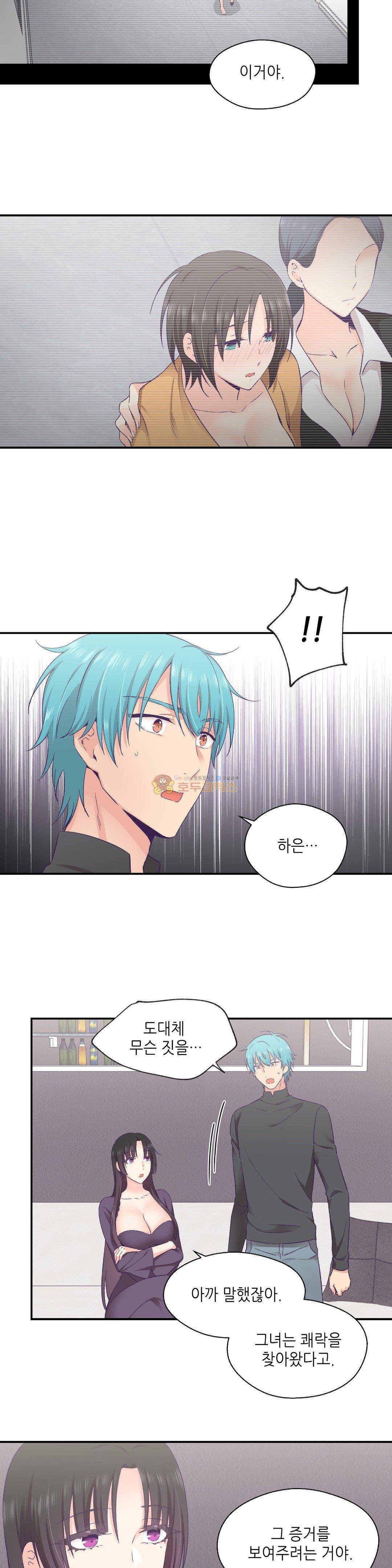 말랑한 그이 28화 7