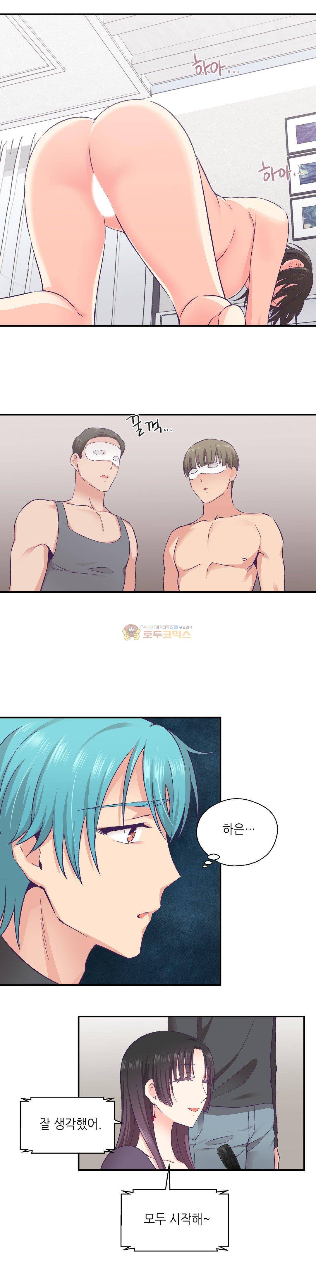 말랑한 그이 28화 10