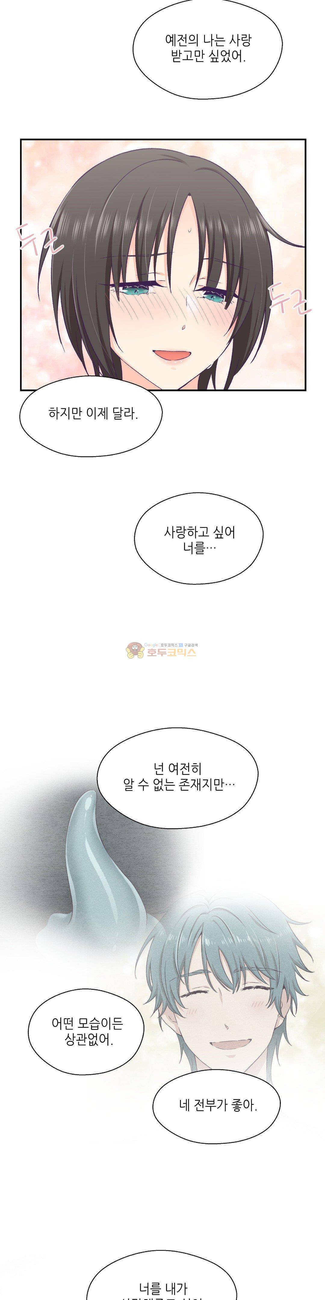 말랑한 그이 28화 14
