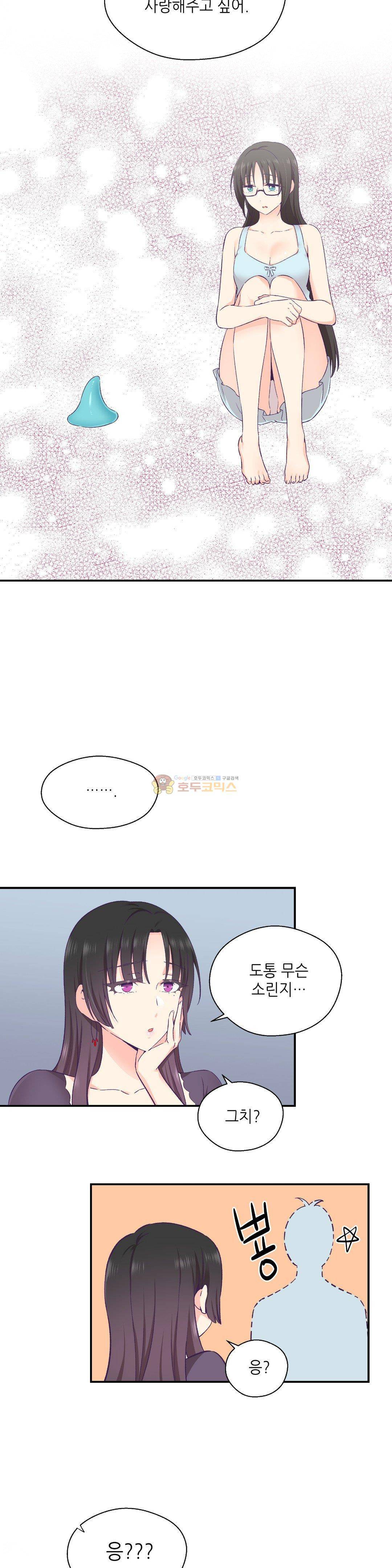 말랑한 그이 28화 15