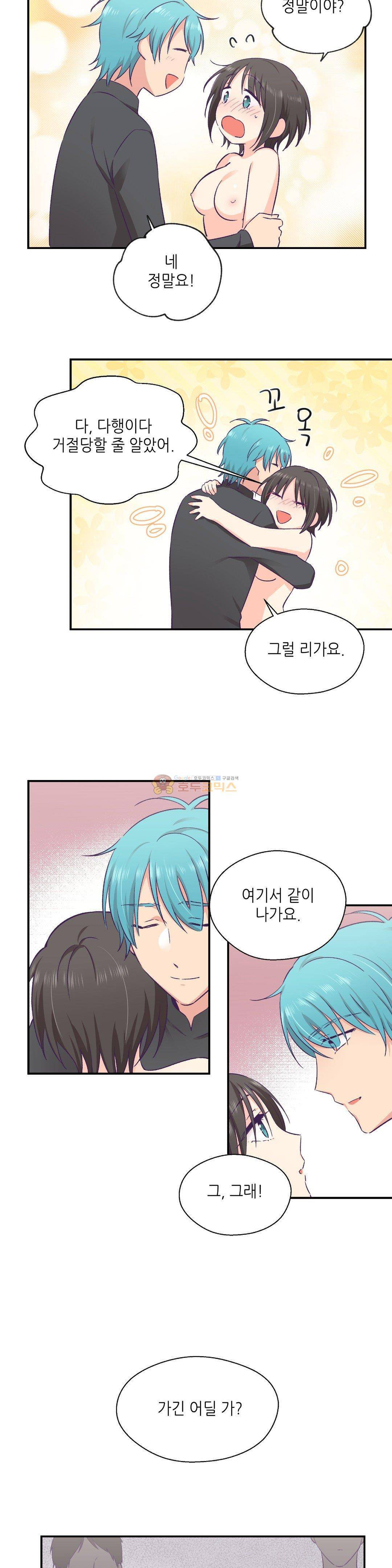 말랑한 그이 28화 18