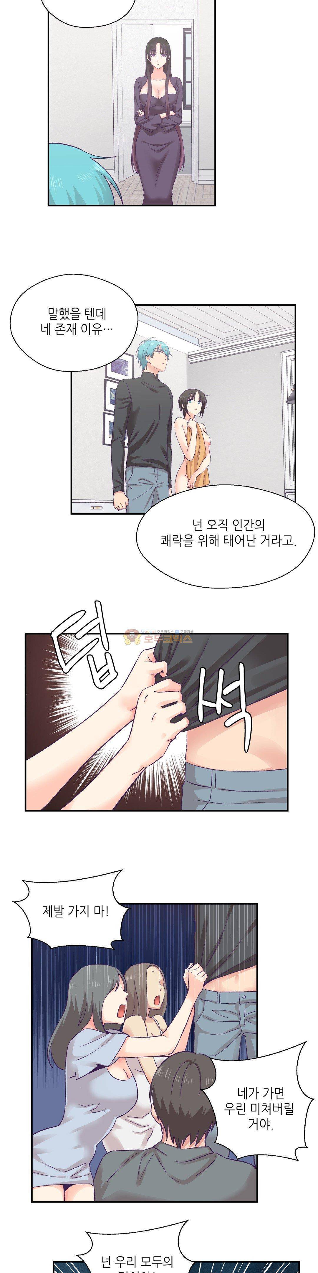말랑한 그이 28화 21