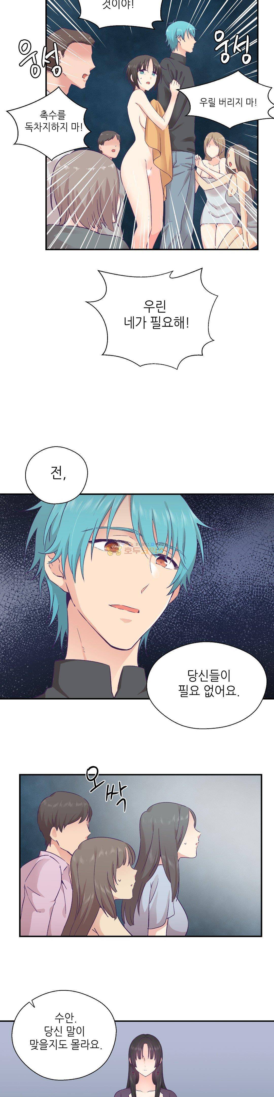 말랑한 그이 28화 22
