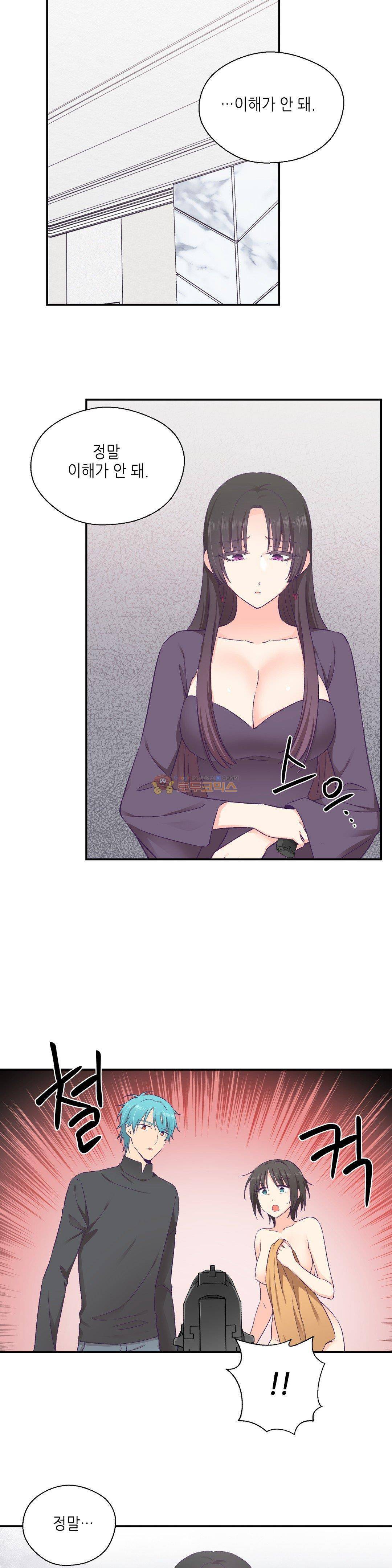 말랑한 그이 28화 24