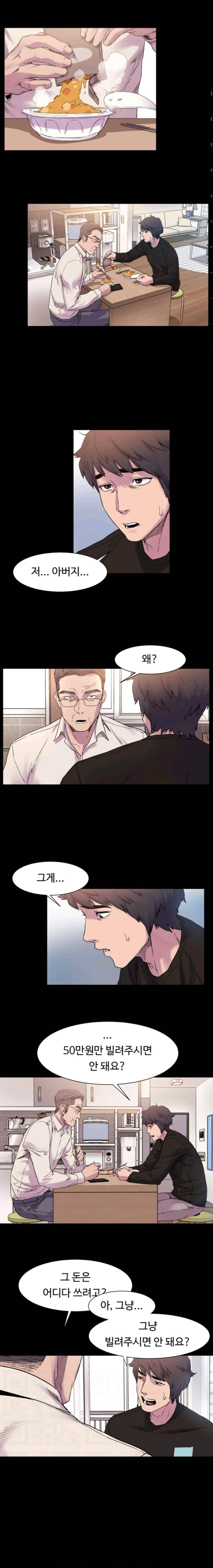 작은 전쟁 13화 4