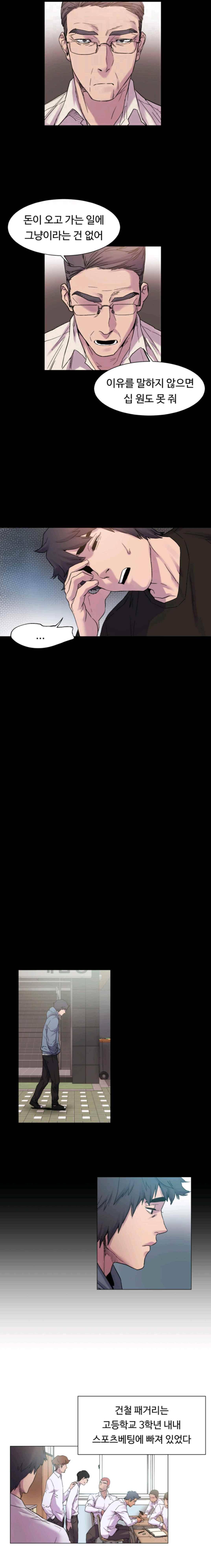 작은 전쟁 13화 5