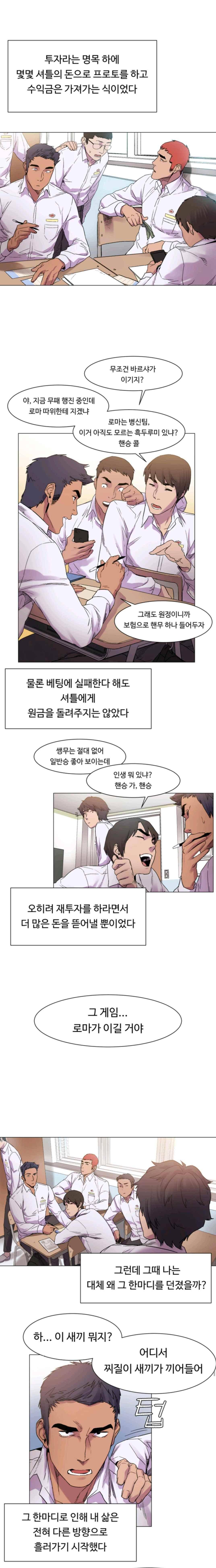 작은 전쟁 13화 6