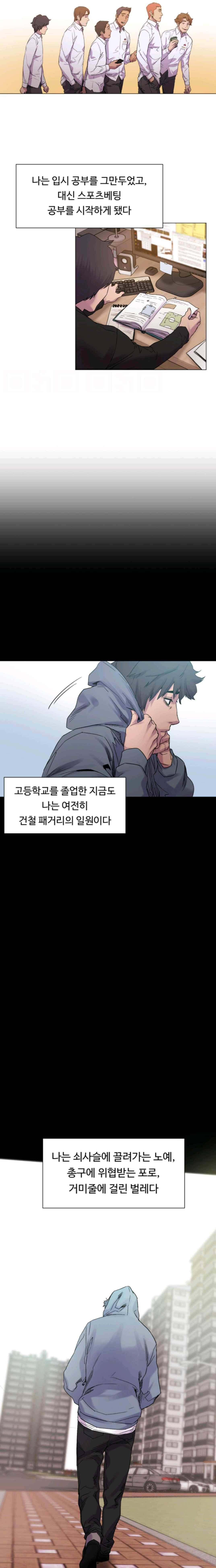 작은 전쟁 13화 9