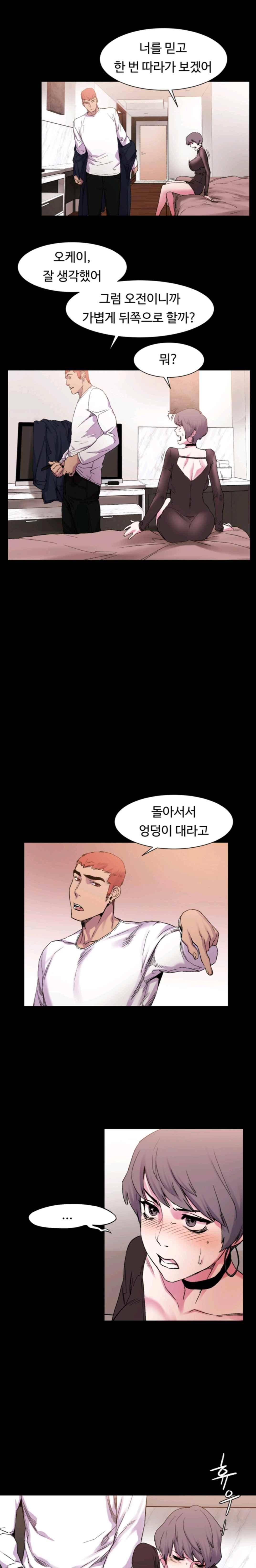 작은 전쟁 13화 11