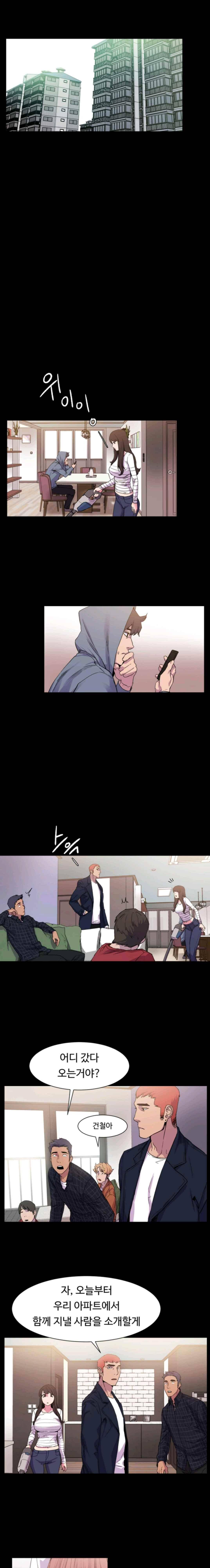 작은 전쟁 13화 13