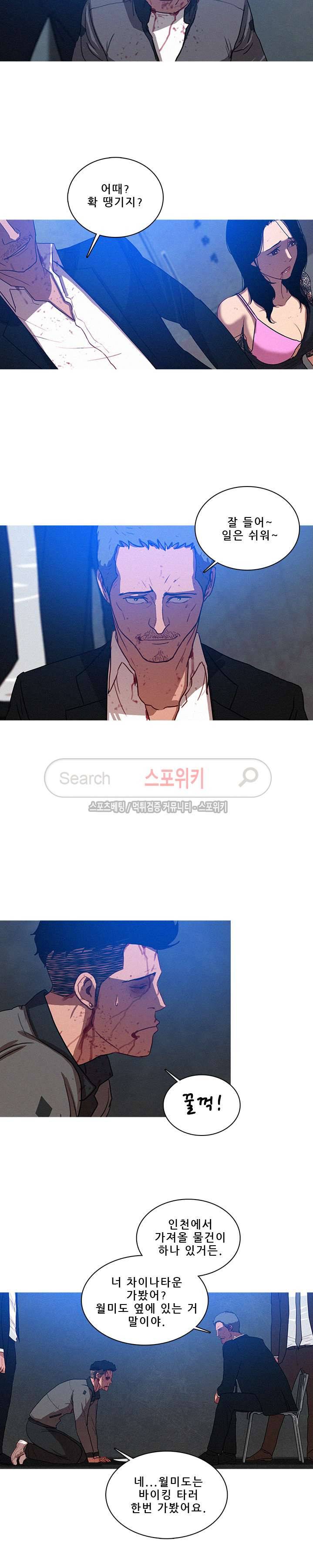 실낙원 10화 3