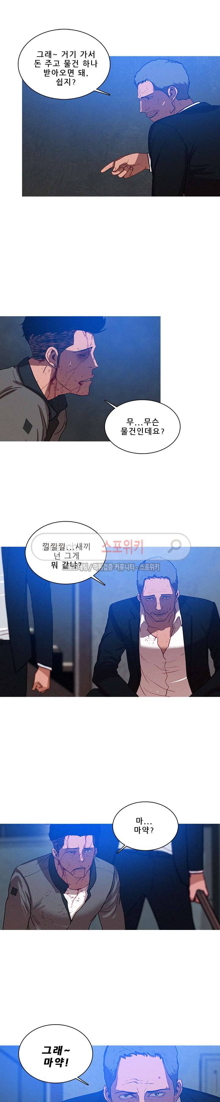 실낙원 10화 4