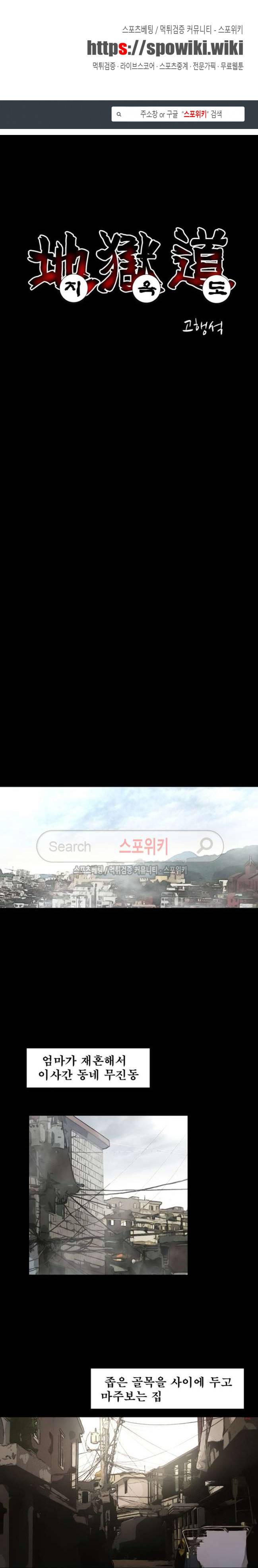 지옥도 29화 1