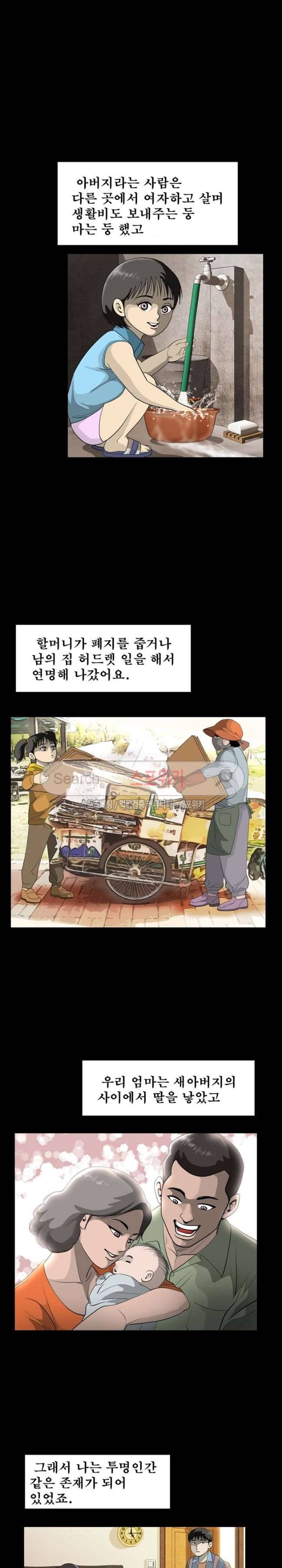 지옥도 29화 3