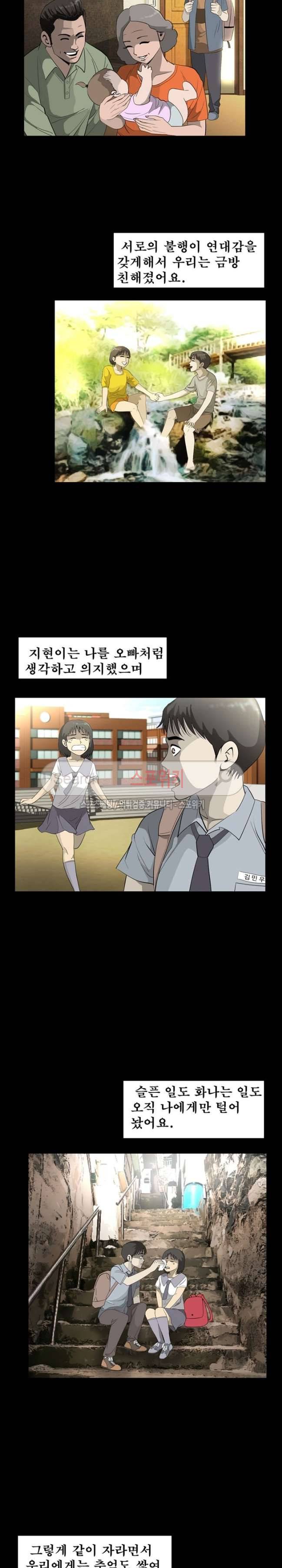 지옥도 29화 4