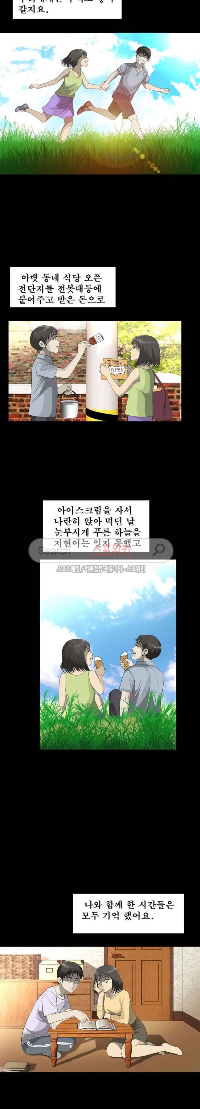 지옥도 29화 5