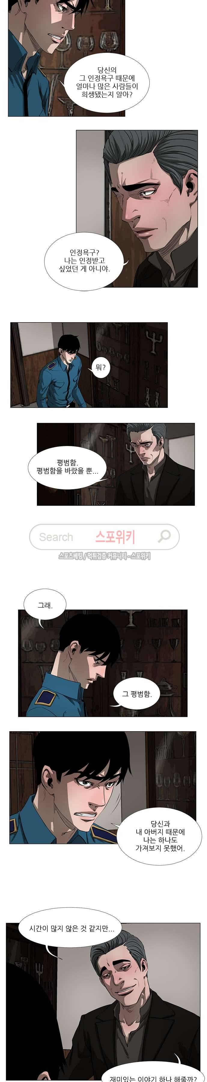 홀더 HOLDER 47화 2