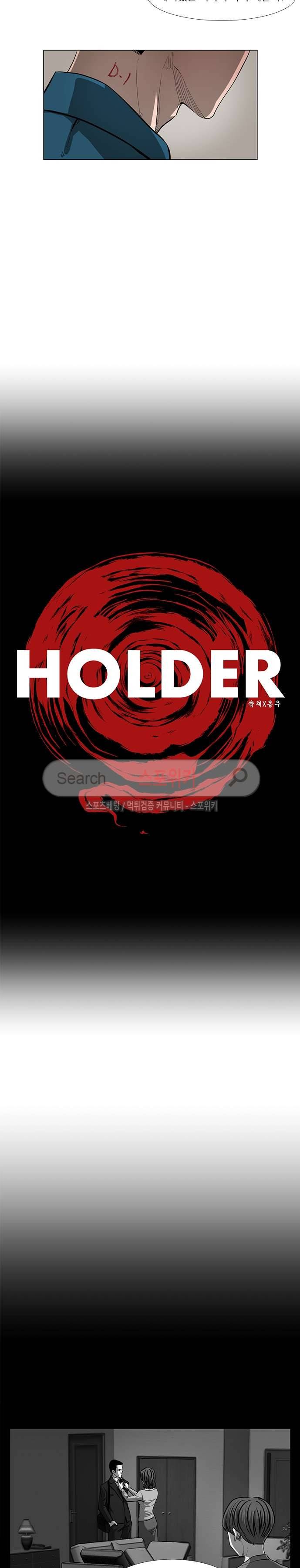 홀더 HOLDER 47화 3