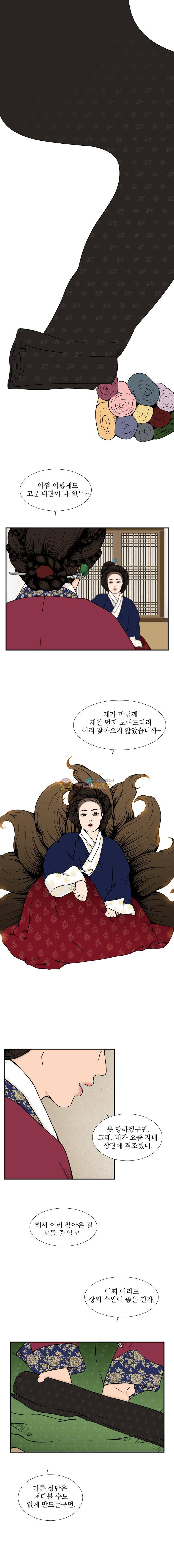 바리공주 35화 - 가체 (1) 1