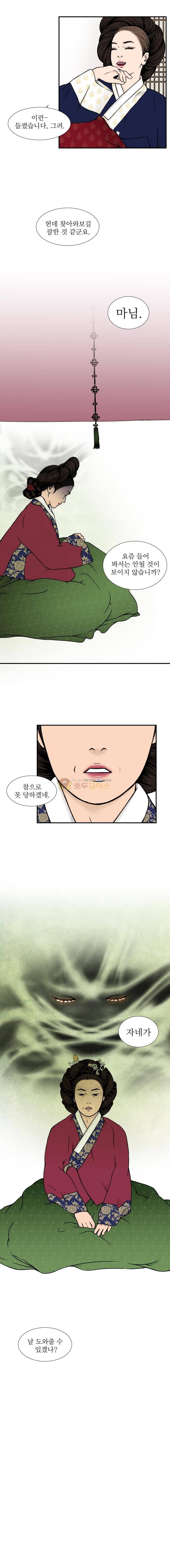 바리공주 35화 - 가체 (1) 2