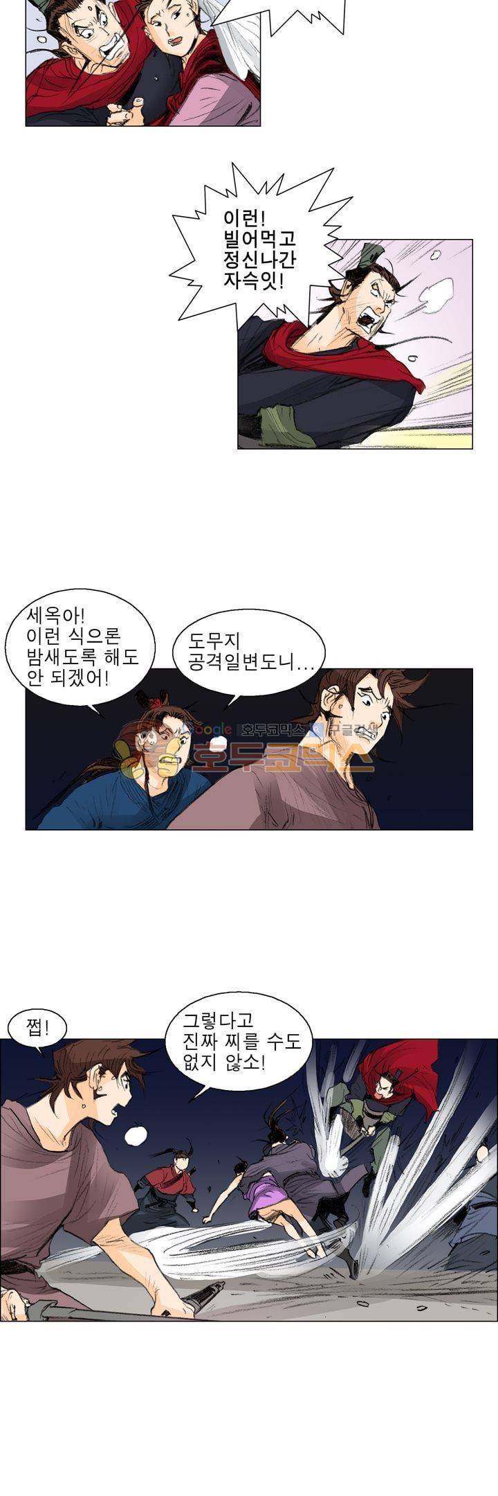 철검 36화 3