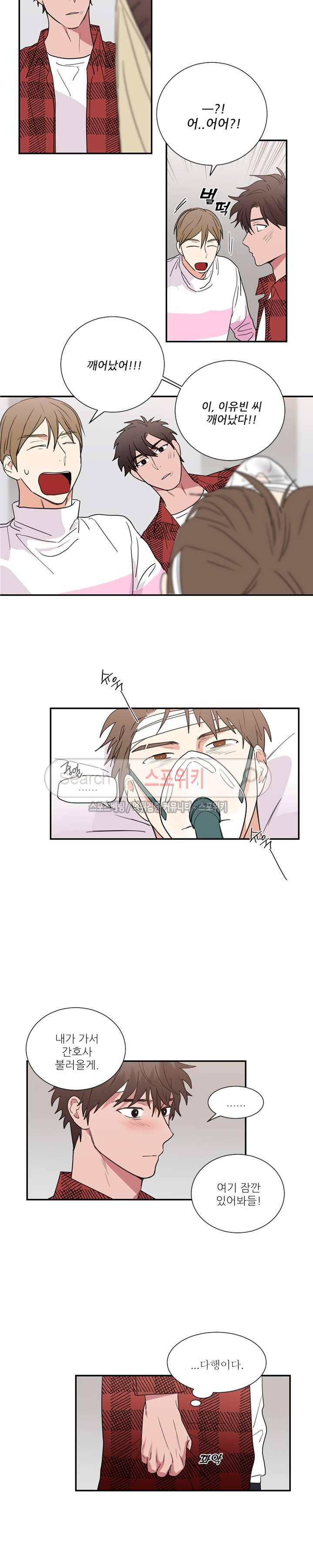 이율배반 34화 2