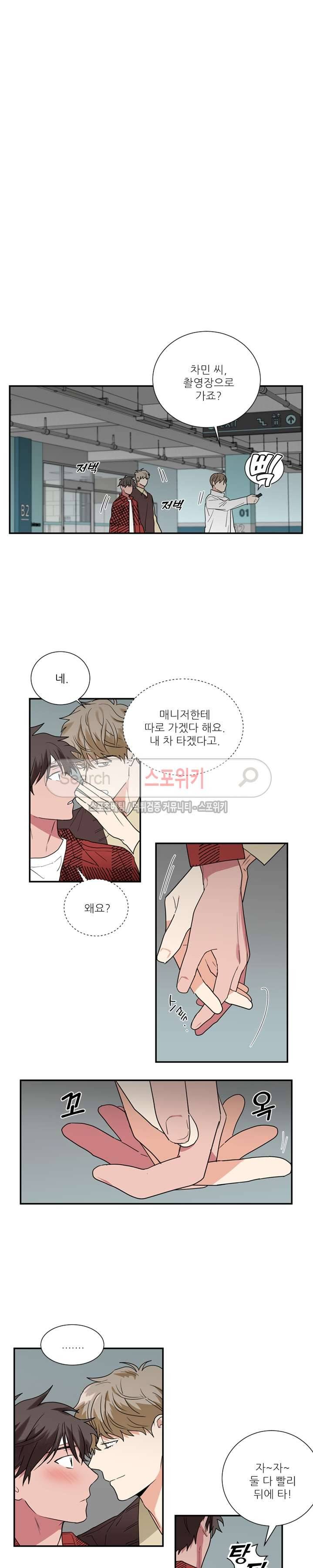 이율배반 34화 3